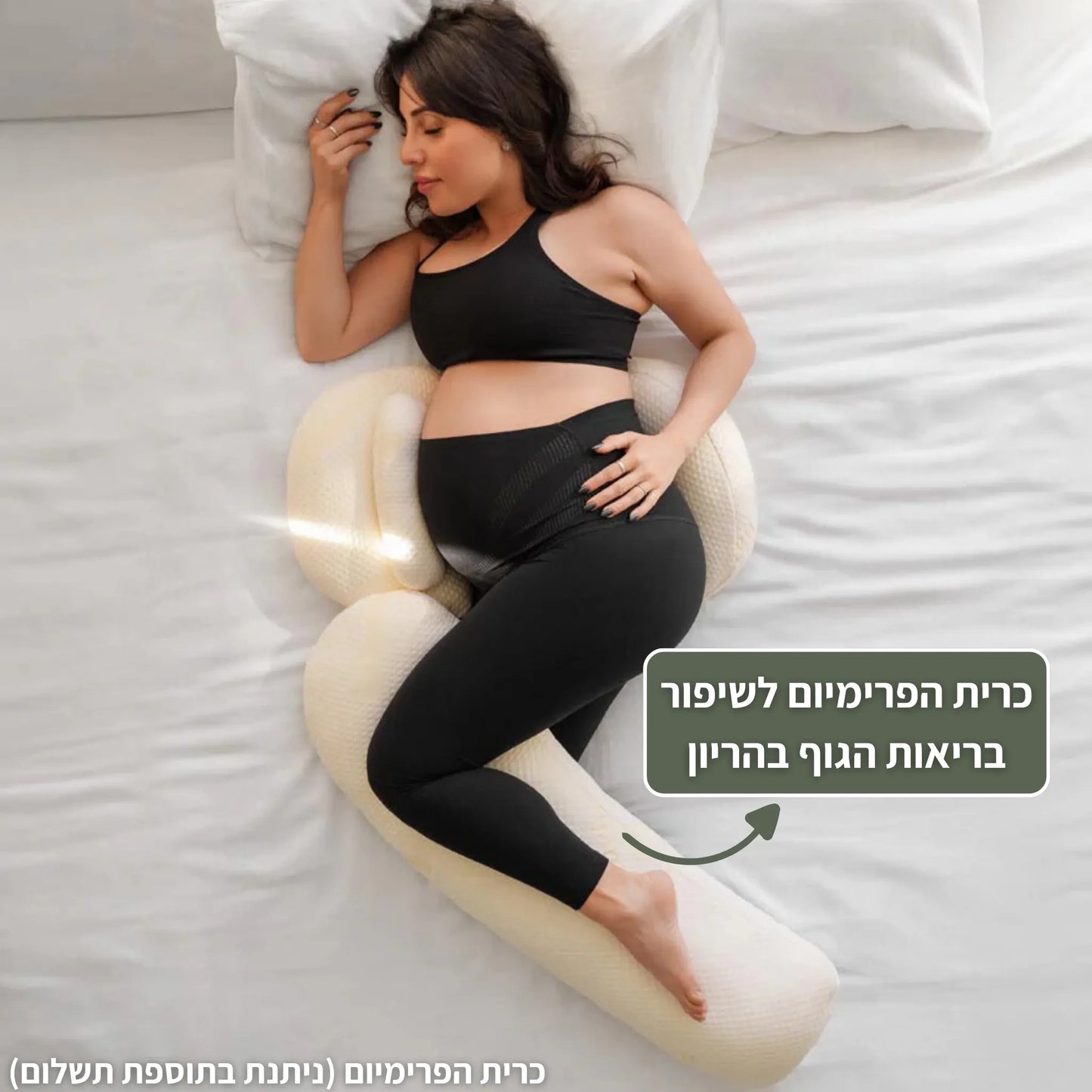 Ecslair - מארז הריון