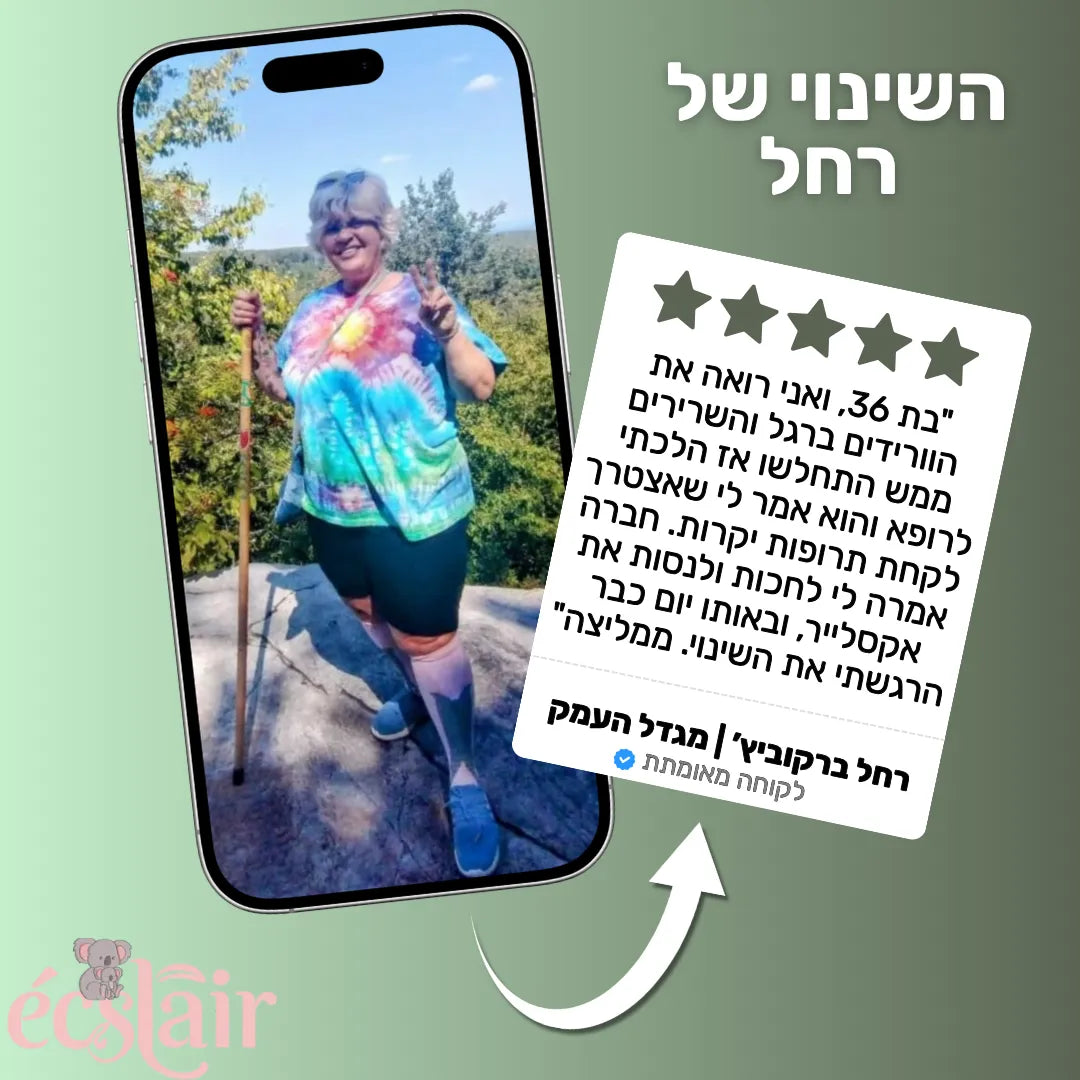 גרבי לחץ אורטופדיות להריון