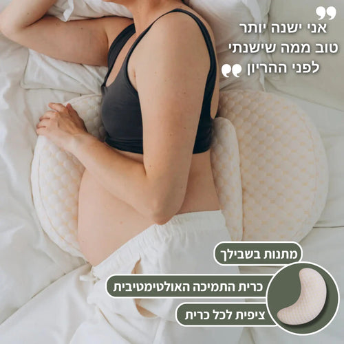 כרית הריון