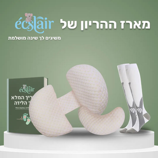 Ecslair - מארז הריון