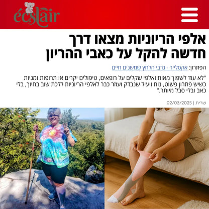 גרבי לחץ אורטופדיות להריון